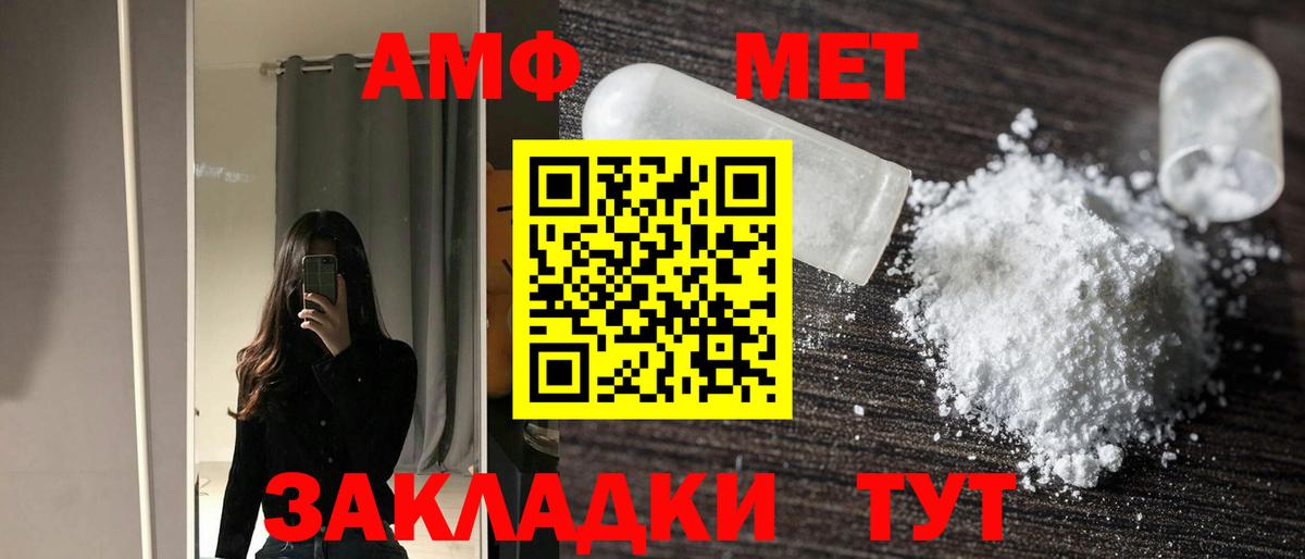Амфетамин 97% Прохладный