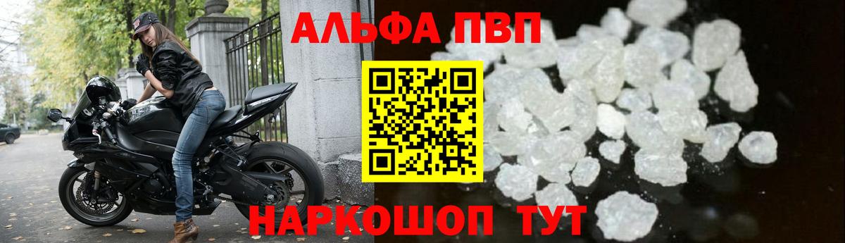 Alpha-PVP Crystall Прохладный