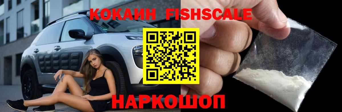 Прохладный  Cocaine Перу  Кокаин 97%  Вход с VPN 