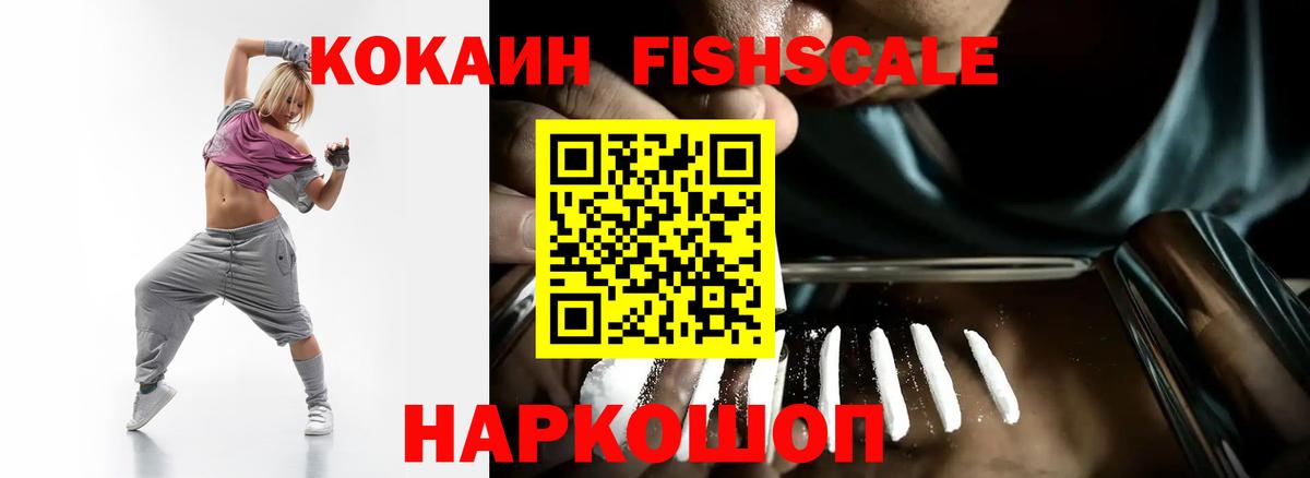 Прохладный  Вход с VPN  КОКАИН  МЕФ кристаллы  ГАШИШ  Экстази 
