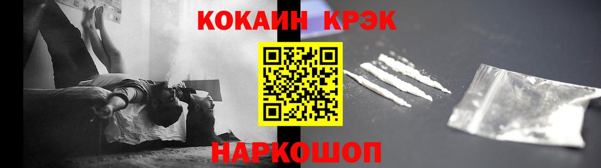 КОКАИН Fish Scale Прохладный