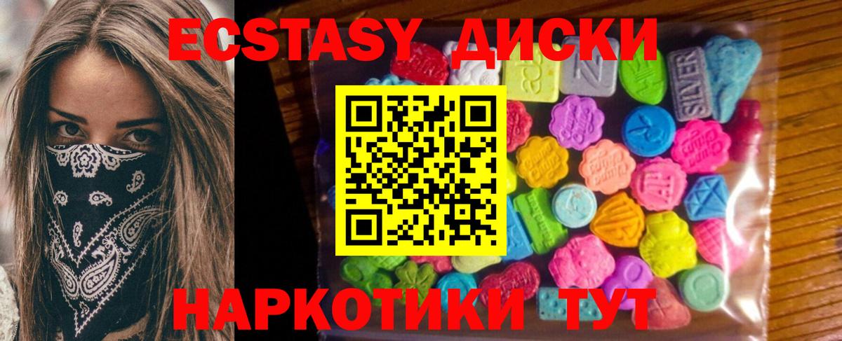 Экстази  Экстази mix  Вход с VPN  kraken маркетплейс  Прохладный 