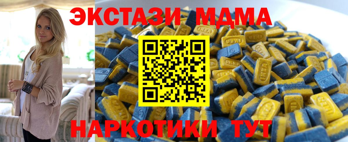 Ecstasy 280 MDMA Прохладный