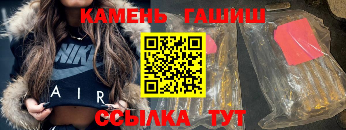 ГАШ убойный Прохладный