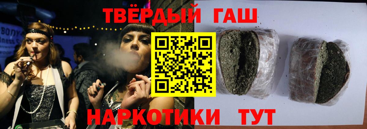 ГАШ Изолятор  Вход с VPN  Гашиш 40% ТГК  Прохладный 