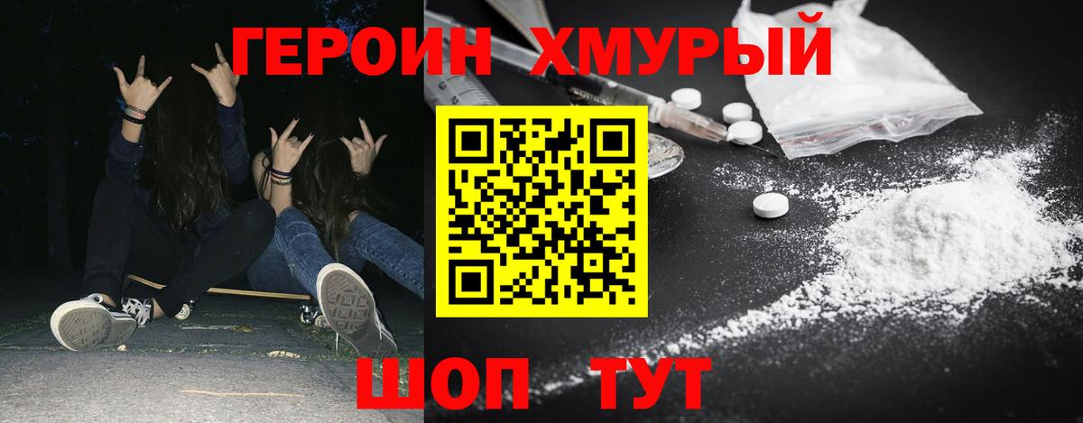 ГЕРОИН Афган Прохладный