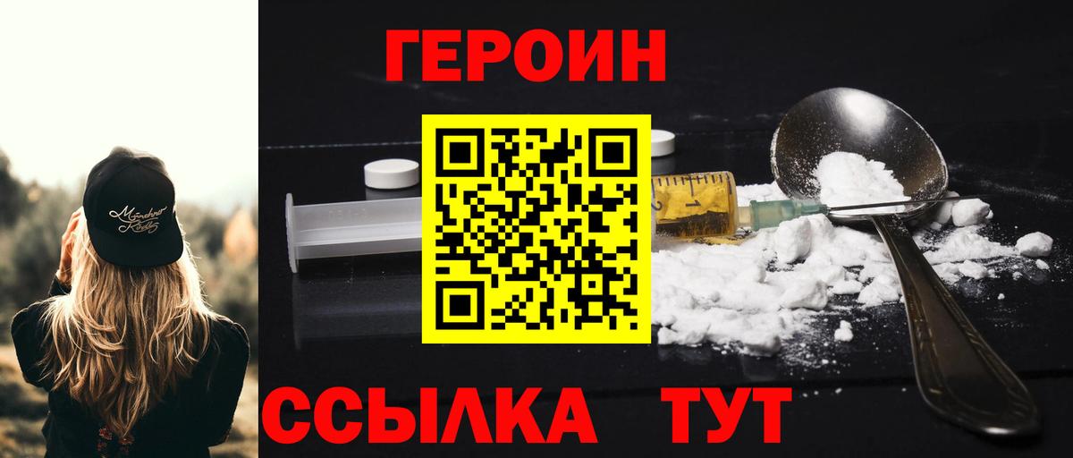 Прохладный  Героин герыч  Вход с VPN 