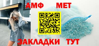 мет Волжск