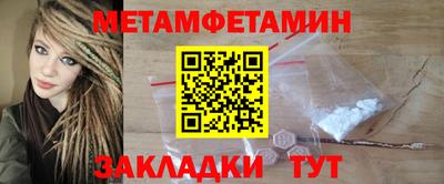 мет Волжск