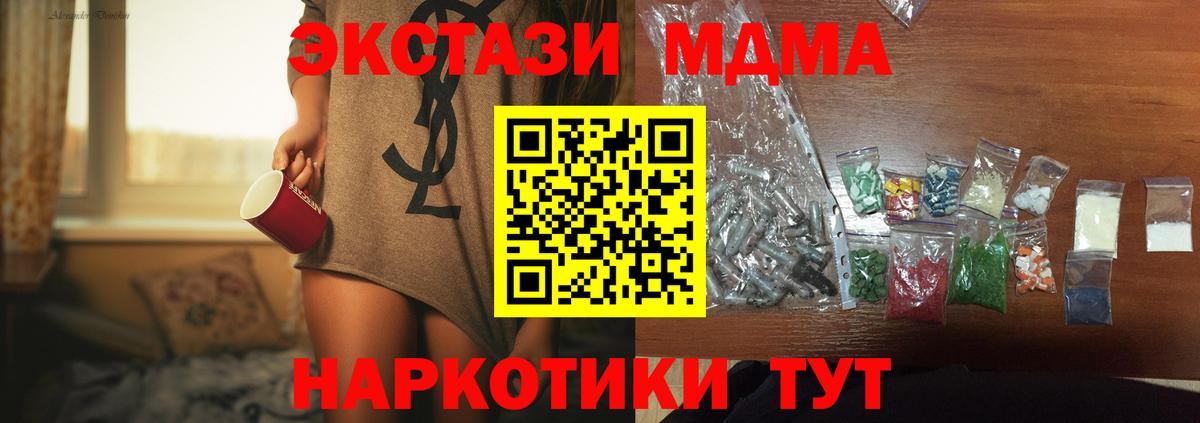 МДМА VHQ  МДМА кристаллы  MDMA  Прохладный  Вход с VPN 