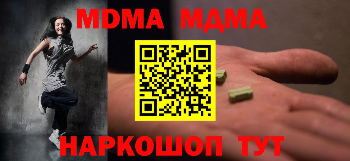 MDMA crystal Прохладный
