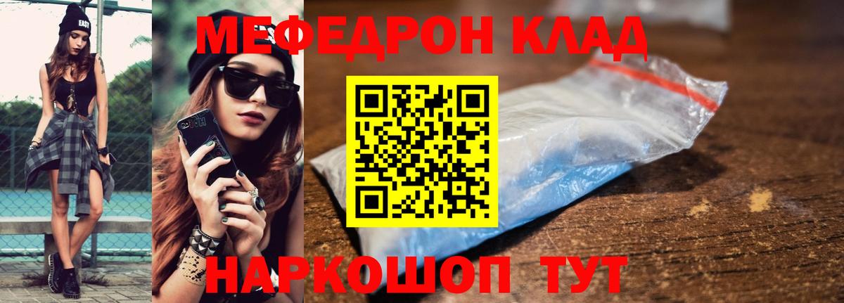 МЯУ-МЯУ кристаллы  МЯУ-МЯУ  МЯУ-МЯУ VHQ  Прохладный  Вход с VPN  МЕФ 