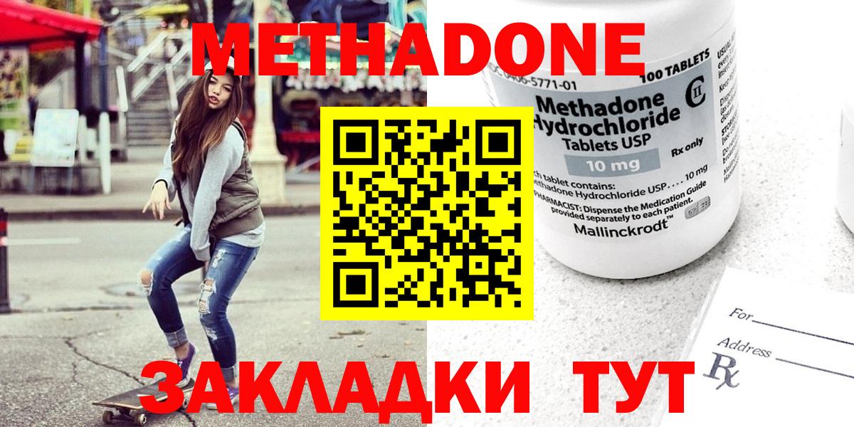 Прохладный  Метадон methadone  blacksprut ССЫЛКА  Вход с VPN  Метадон кристалл 