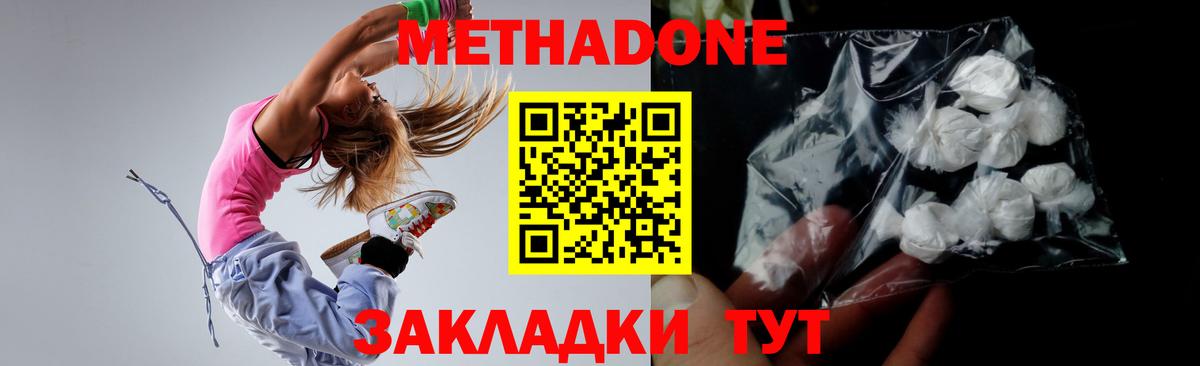 МЕТАДОН кристалл Прохладный
