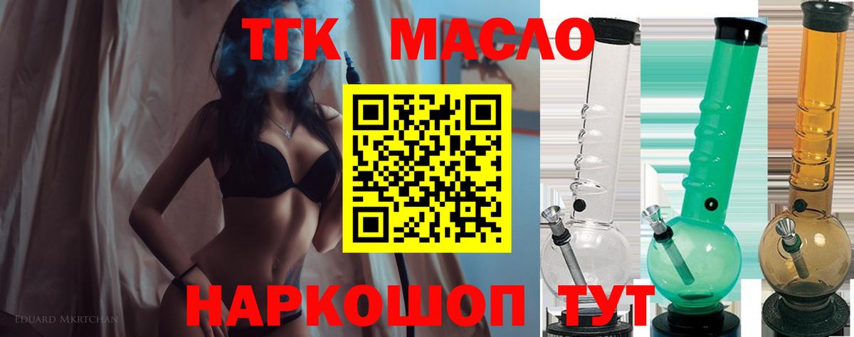 Прохладный  Дистиллят ТГК вейп  Вход с VPN 