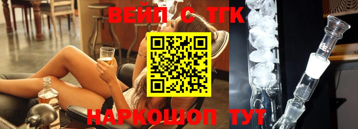 ТГК Wax Прохладный